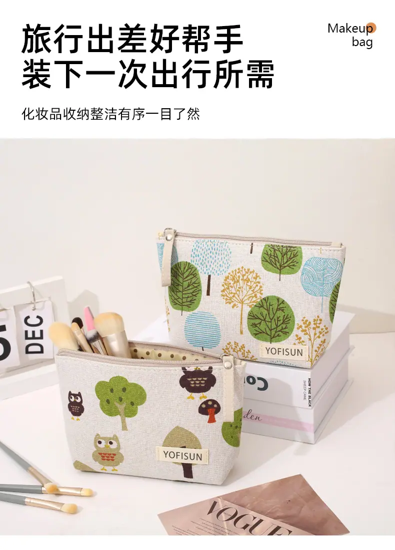 碎花化妆包