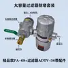 Novo Modelo Pa-68 Válvula de Drenagem Automática Tanque de Compressor de Ar Filtro Secador a Frio Válvula de Drenagem Pneumática Tipo Intermitente