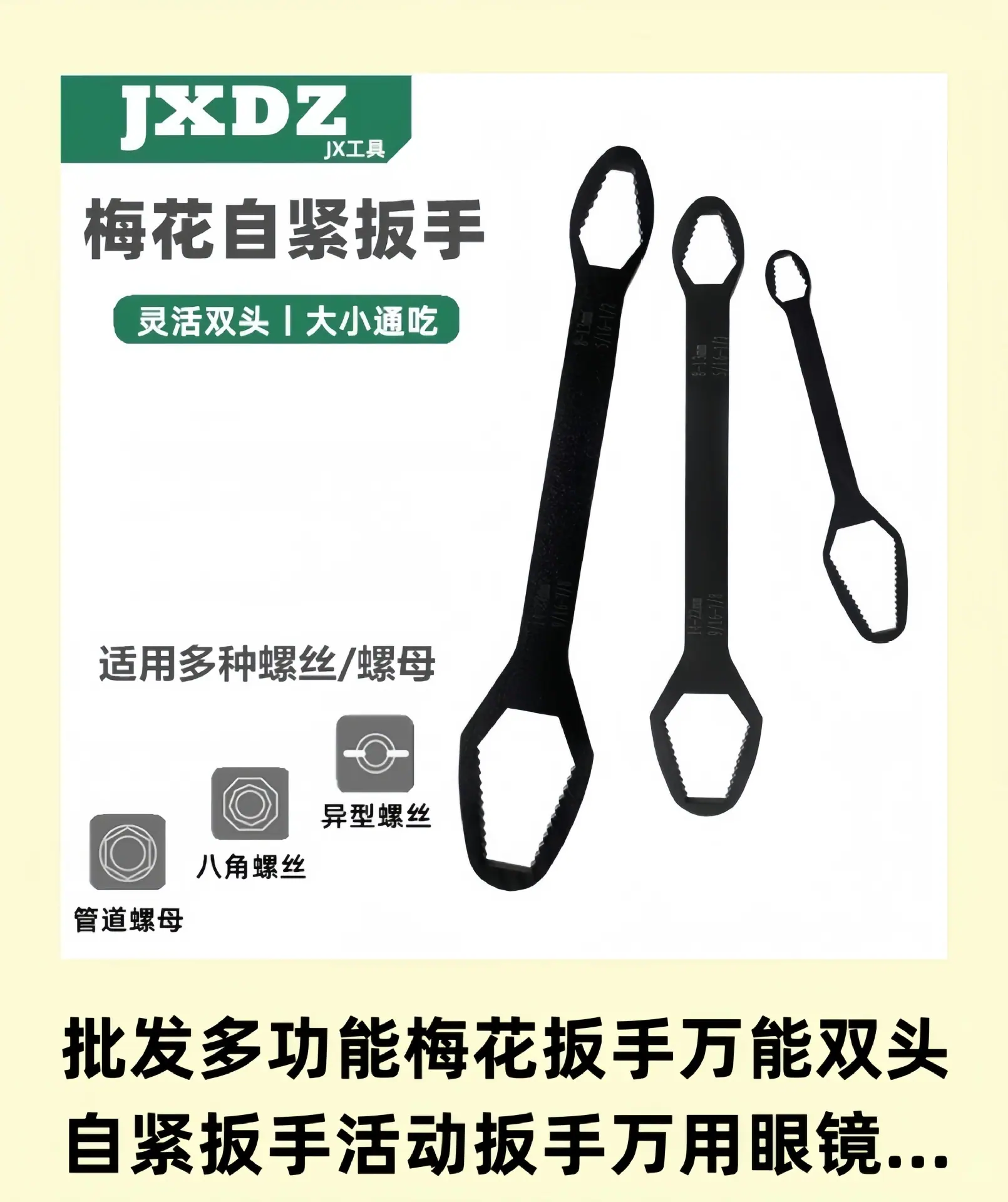 双头扳手.jpg