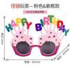 Atacado Divertido Criativo Adereços para Fotos de Festa Decoração de Bolo Adereços de Primeiro Aniversário 520 Dia das Crianças Óculos de Aniversário