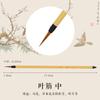 Pintura fina Gancho pluma pincel especial para pelo de lobo traje tradicional de pintura china flor y pájaro pluma de calco borde de dibujo muy fino pincel de oro
