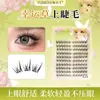Cílios Postiços Yuxiaoya Trevo Nova Série Girassol Aumenta Naturalmente os Olhos Cílios para Iniciantes Maquiador