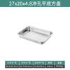 Bandeja Rectangular Perforada de Acero Inoxidable, Bandeja para Servir de Fondo Plano, Bandeja Extra Gruesa para Cocinar Arroz al Vapor, Bandeja Filtrante, Bandeja para Servir Alimentos