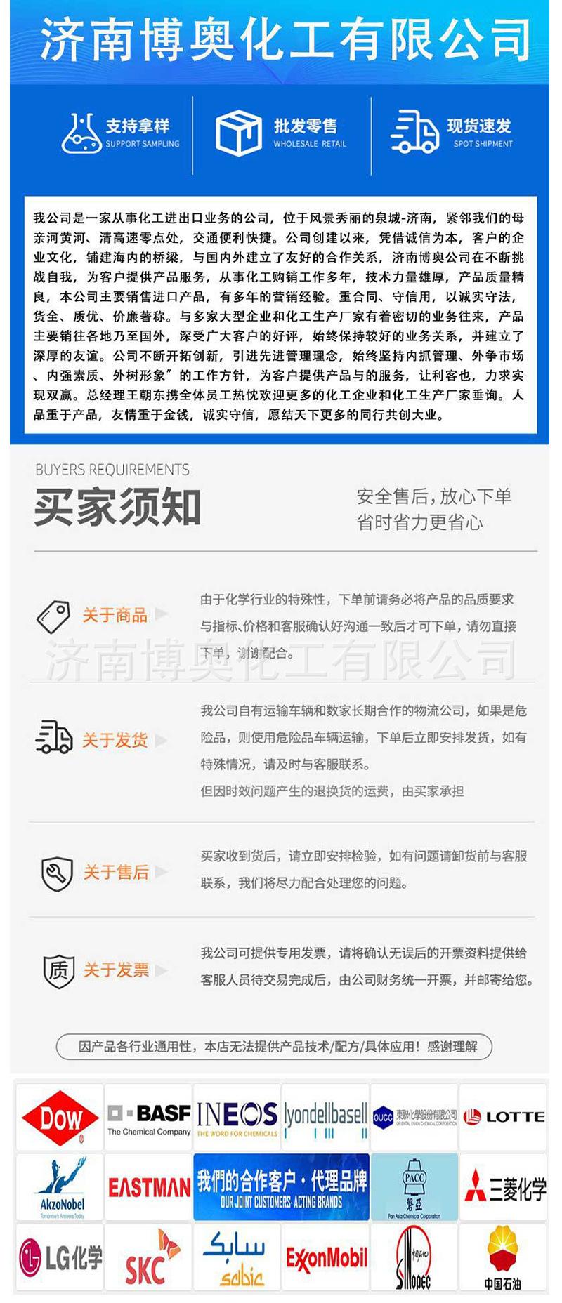十八烷基三甲基氯化铵详情页_05.jpg