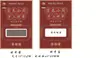 Fabricante de Origen, Tarjetas Rasca y Gana Personalizadas, Tarjetas Rasca y Gana para Eventos de Apertura, Boletos de Lotería para Restaurantes, Tarjetas Rasca y Gana con Datos Variables