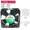 Ventilador Axial de Flujo Silencioso de Refrigeración Seleccionado Cuidadosamente Transfronterizo Ventilador de Extracción Especial 12*12cm y 15*15cm Ventilador de Extracción 220V