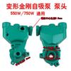 Accesorios para bomba de agua bomba de refuerzo doméstica cabezal de bomba autocebante 128W250W200W automático cuerpo de bomba de hierro fundido W tanque de agua