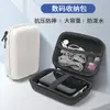 Bolsa de almacenamiento de presión anticaídas de carcasa dura EVA portátil para viajes, auriculares, unidad U, caja de almacenamiento, cargador, cable de datos, digital