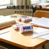 Goma de borrar sin rastro 4B para Estudiantes, Dibujo Artístico, Uso en Exámenes, Suave y Fácil de Borrar, Sin Residuos, Material de Oficina, Papelería al por Mayor