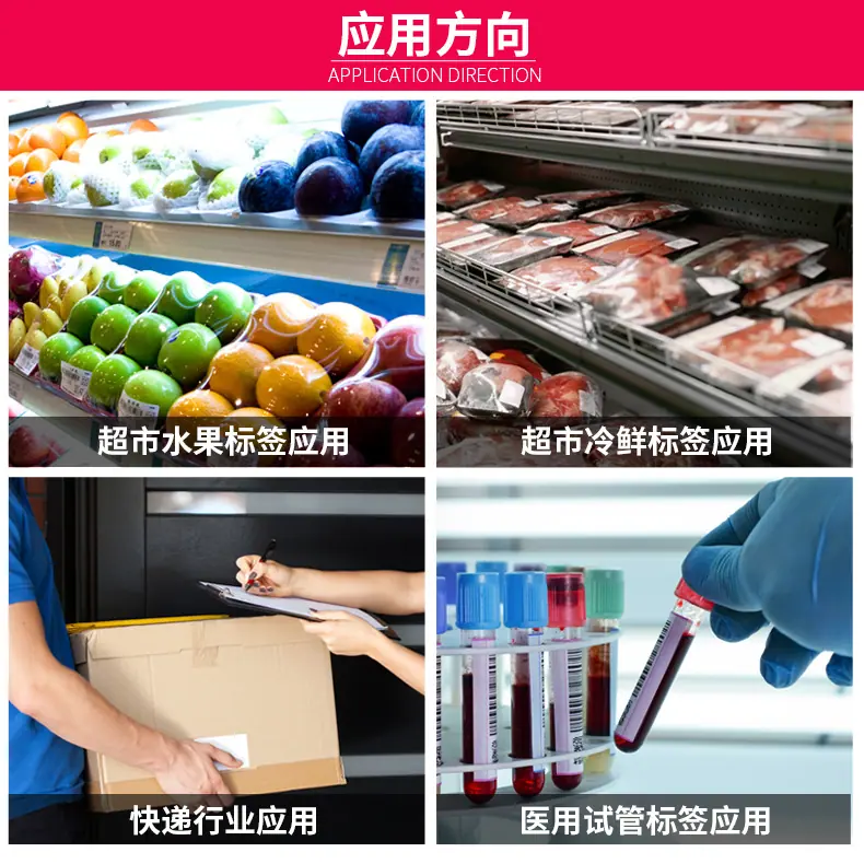 热敏标签_06