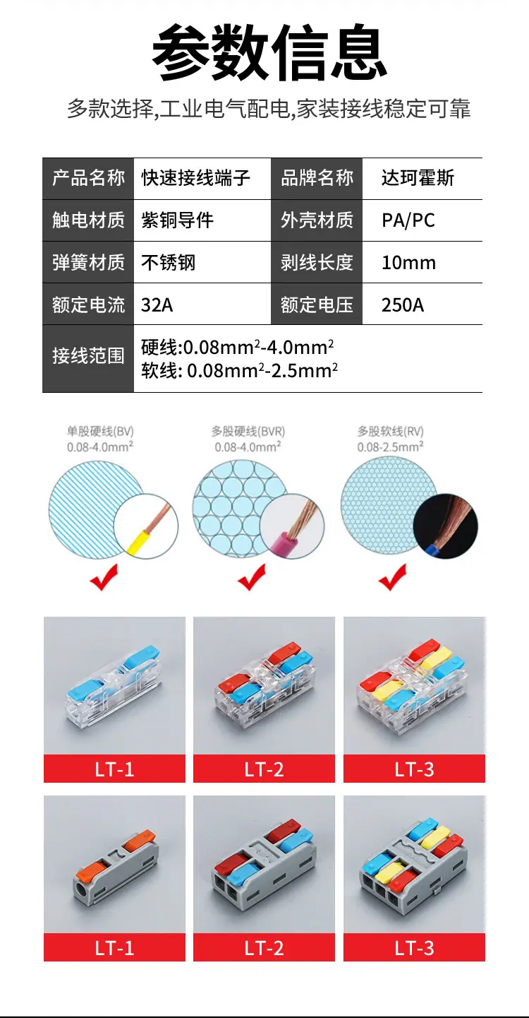 迷你款接线端子详情-阿里-恢复的_05