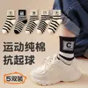 Calcetines de algodón de moda para niños, calcetines de tubo medio para otoño e invierno, para niños y niñas, para combinar con todo, para otoño e invierno, para niños de entretiempo.