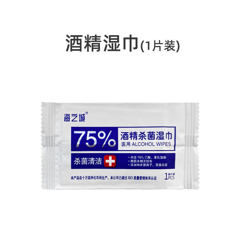 单片湿巾.jpg
