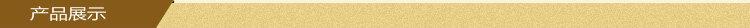 产品展示