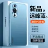 Aplicável à capa de celular Huawei nova11 11Pro capa protetora 11se tudo incluído à prova de queda ins anti-impressão digital resistente a arranhões resistente ao desgaste