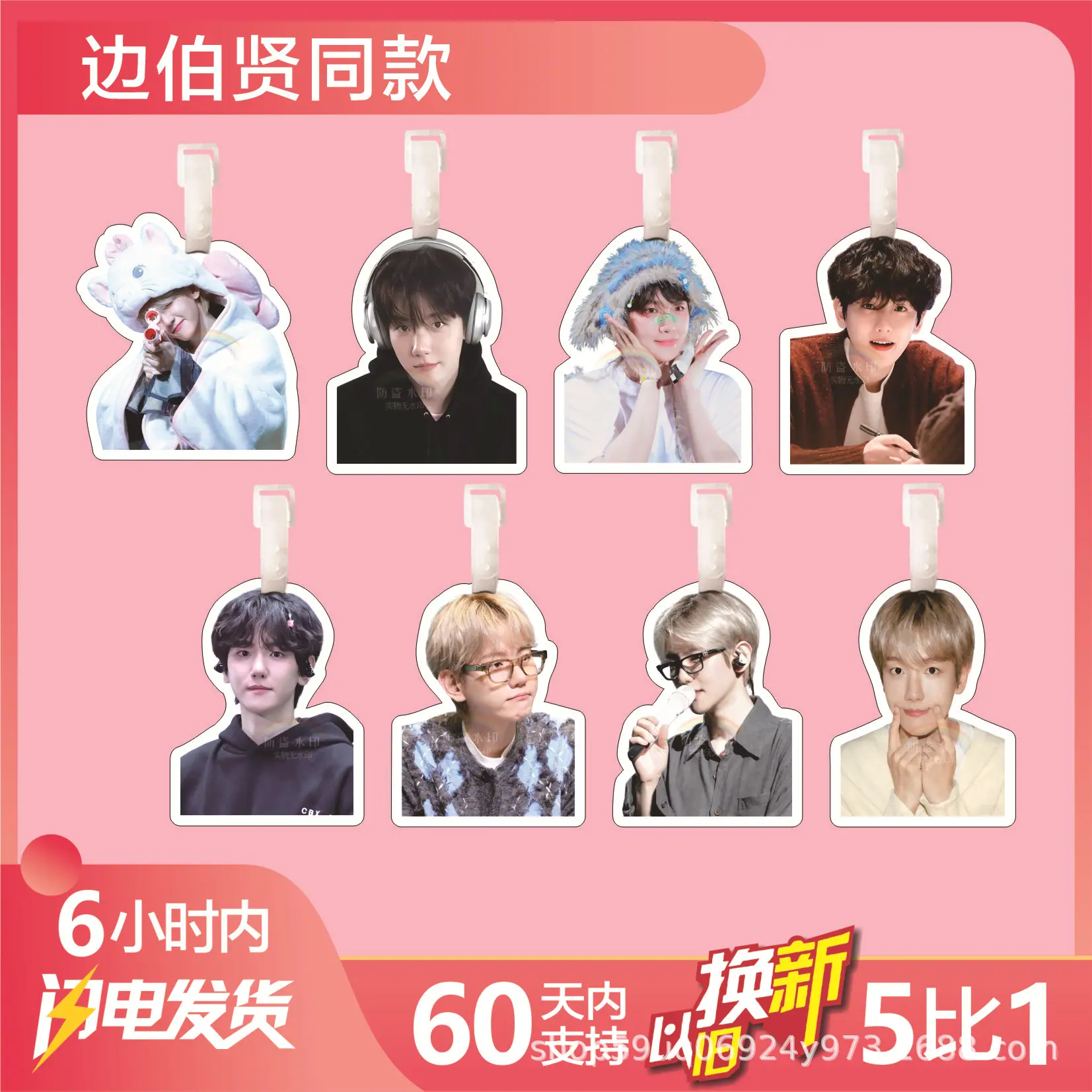 边伯贤 (13).jpg