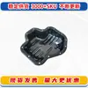 12101-0H050 É Adequado para Toyota Camry Rav4 2007-2011 Cárter de Óleo do Motor