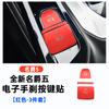 Adecuado para SAIC MG Serie 5 control central volante luz de doble flash transmisión aleación de aluminio botón pegatina accesorios para coche