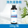 Concentrado de fragancia para detergente de lavandería lavanda fragancia de larga duración agente de fragancia de uso diario aceite esencial detergente de lavandería fragancia especial