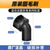 Juego Completo de Accesorios para Aspiradoras Comerciales Baiyun: Cepillo para polvo, Boquilla plana, Cepillo de agua, Conector de manguera, Tubo recto, Cepillo para polvo