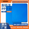 Resistente al frío, anticongelante y a bajas temperaturas Lámina de PP tipo blíster Lámina de polipropileno negro esmerilado PP Rodillo de PP troquelado