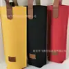 Bolsa de fieltro para vino, Bolsa de regalo de vino tipo cepillo, Bolsa individual portátil, Se puede imprimir con logo