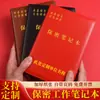 Cuaderno Confidencial A5 para Oficina de Negocios y Registros de Reuniones Corporativas, Diario de Piel Sintética, B5 Logotipo Personalizado Exclusivo