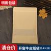 Em estoque 14*20 HD auto-suportável Embalagem de papel Kraft saco auto-selante chá Janela HD saco plano alimento auto-selante