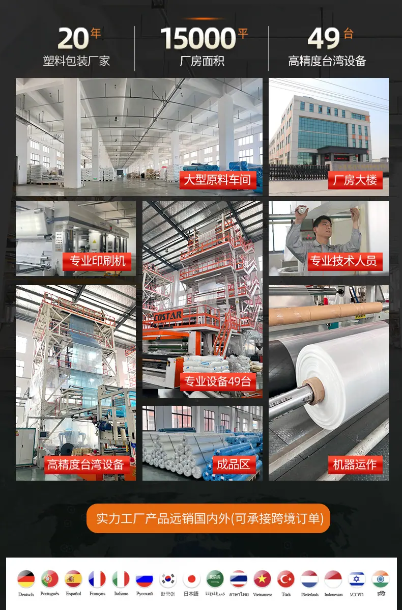 0919PE高压膜详情页_02.jpg