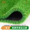 Césped Artificial de Plástico Verde Alfombra Mat Guardería Escuela Campo de Fútbol Valla Exterior Césped Artificial Decorativo