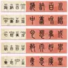 96 Pegatinas de Caligrafía con Caracteres Chinos Tradicionales, Cultura Tradicional China, la Belleza de los Caracteres Chinos, Práctica de Caligrafía, Pegatinas Creativas Autoadhesivas para Escritorio
