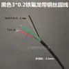 Cable de Alimentación Portante de Teflón Transparente de Dos Conductores con Alambre de Acero para Lámpara de Techo, Cable Redondo con Funda Negra