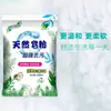 Polvo de Jabón Natural Detergente para Lavar Ropa Quitamanchas Removedor de Manchas Paquete Familiar Paquete de Valor Súper Fuerte Efectivo Fragancia de Larga Duración Aroma Concentrado Cuidado del Lavado