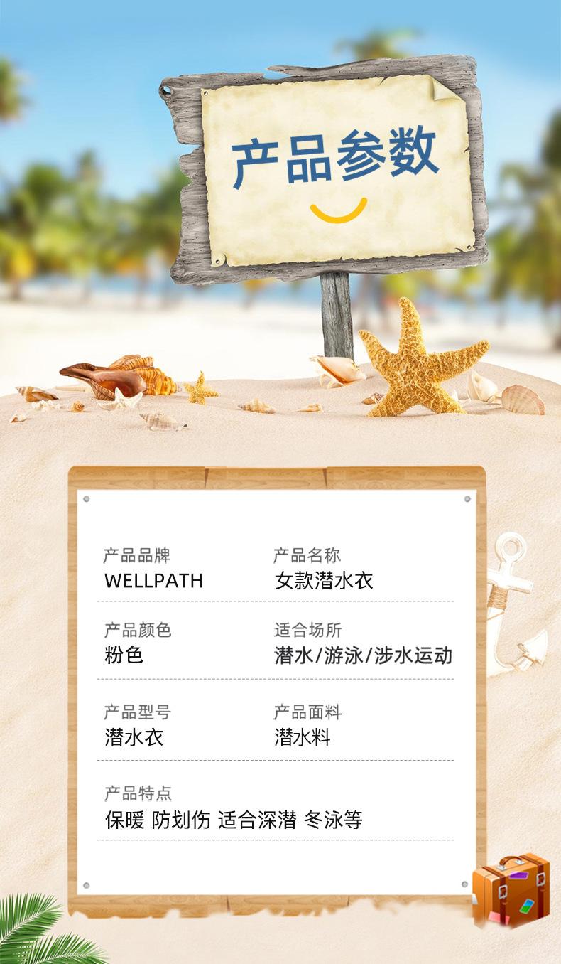 潜水衣-详情页_09.jpg