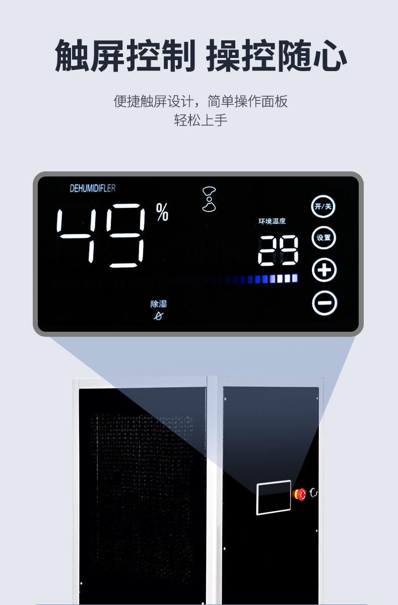 新烘干除湿机_05.jpg