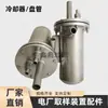 Resfriador de Serpentina para Amostragem de Água de Vapor de Caldeira Tr3 Tr4 Gn01C Lqt01A Yl-1403 Ts221