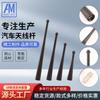 Modificação de carro peças de modificação de antena universal AM-132-140MM/haste de antena de carro M6 interna com parafusos de conversão