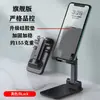 Soporte para Teléfono Móvil de Escritorio Perezoso Plegable Telescópico para Tableta Neutro Regalo Grabado Impresión de Logo Soporte para Teléfono Móvil Venta al por Mayor