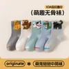 Nuevos estilos de calcetines de otoño e invierno para niños mayores: diseños lindos de animales, resistentes al olor, duraderos y sin costuras. Calcetines antibacterianos de 10A para niños y estudiantes