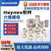 Tuerca hexagonal externa de aleación de alta temperatura Haynes242, rosca fina extendida, alta resistencia N10242, personalizable