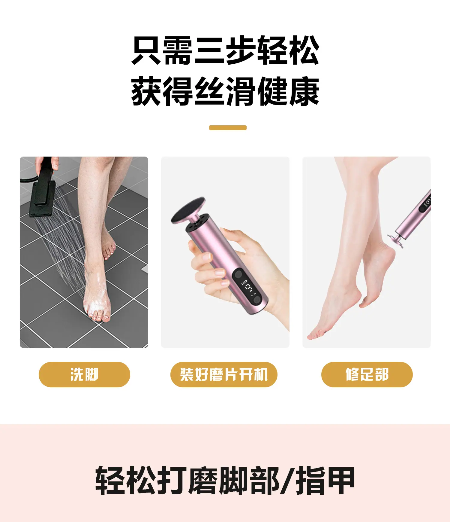 磨脚器详情页中文2_01.jpg
