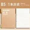 Cuadernos de hojas sueltas específicos por materia, engrosados, para estudiantes de secundaria y preparatoria, tamaño B5, juego completo de nueve materias, cuadernos de hojas sueltas para el salón de clases