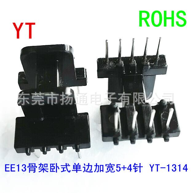 EE13骨架  0.11