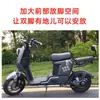 Adequado para Danyuan Tai Ling Four Seasons Star 007 009 Veículo Elétrico Veículo a Bateria Adaptação Pedal Dianteiro Apoio para os Pés