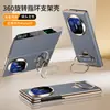 Adecuado para funda de teléfono Huawei MateX7, nuevo soporte de anillo de dos etapas, doble eje central X5/X6, funda tipo libro magnética de cobertura total