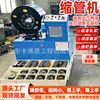 Máquina crimpadora de tubos totalmente automática, máquina crimpadora hidráulica horizontal de gran diámetro de 6 pulgadas, máquina crimpadora de tuberías de aceite hidráulico