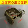 Trinquete de Amarre para Camión Tensor Manual Uso en Vehículo Resistente Pequeño Coche Soldadura Tensado Ratchet Engrosado