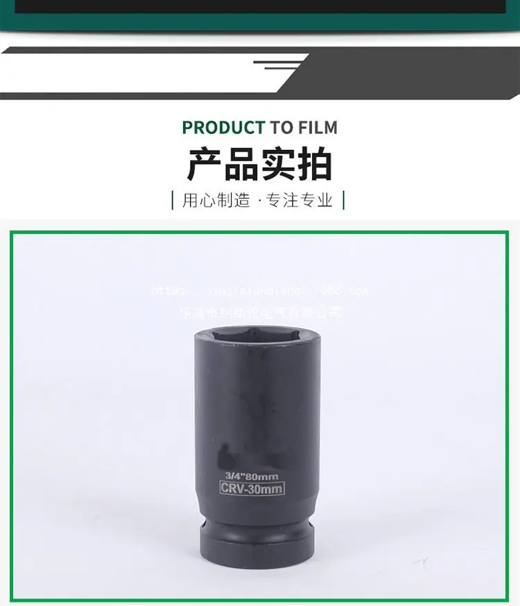 80长重型加厚套筒_副本4