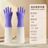 Luvas Domésticas Protetoras de Lã por Dentro, Fechamento com Cordão, Extra Longas, Bege, Quentes e Resistentes ao Frio, Impermeáveis e Duráveis, Luvas de PVC