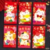Ruixiang 2027 Año del Cordero Sobres Rojos Nuevo Creativo Dibujos Animados Cordero Zodiaco Festival de Primavera Sobres Rojos Venta al por Mayor